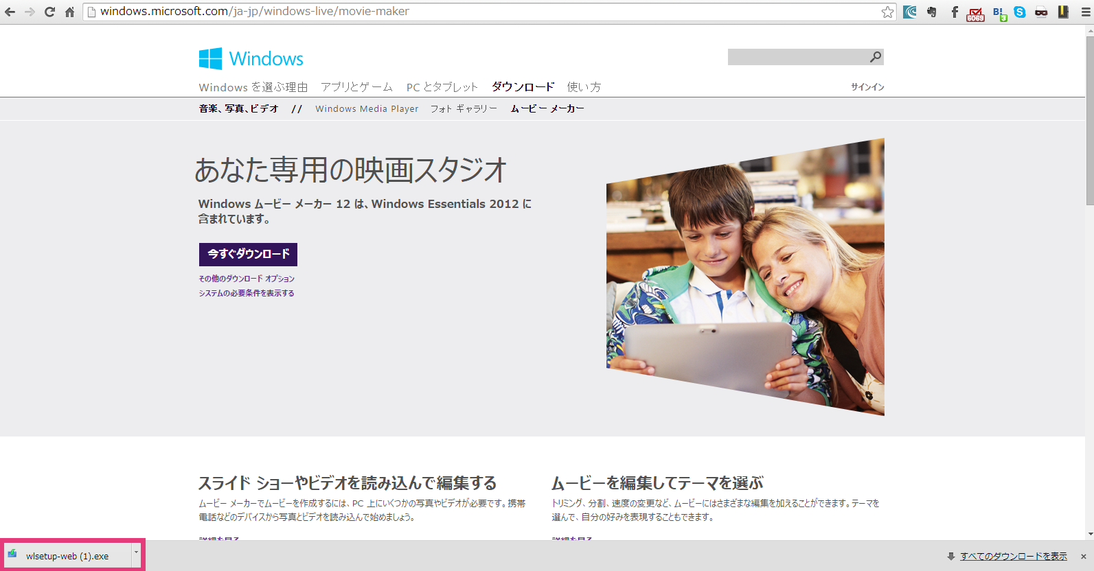 windows movie maker 使い方