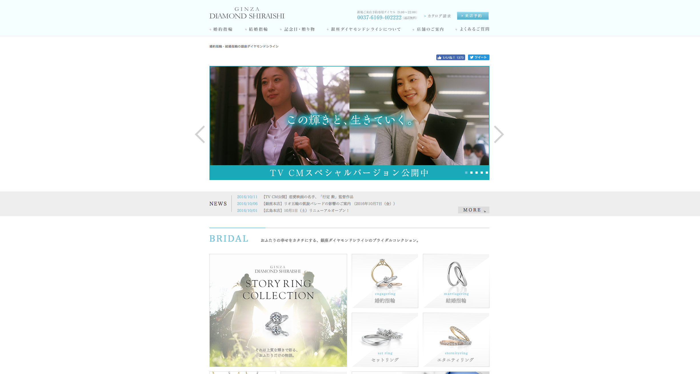 ダイヤモンドシライシ