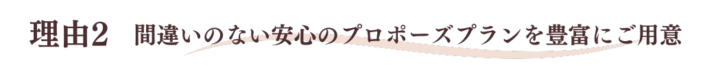 理由2