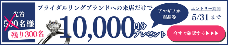 カップル応援キャンペーン