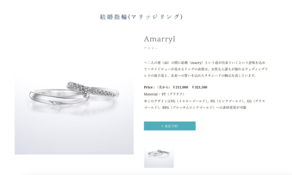 アマリュー