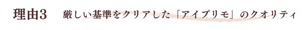 理由3