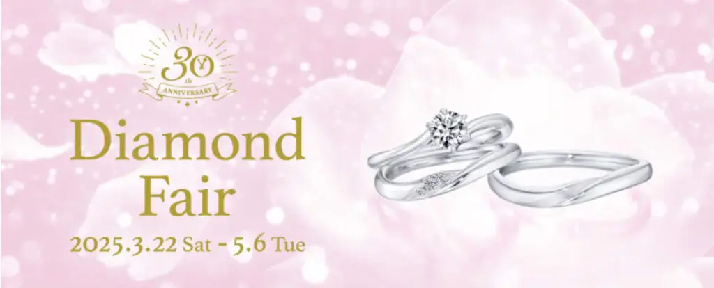 「Diamond Fair」