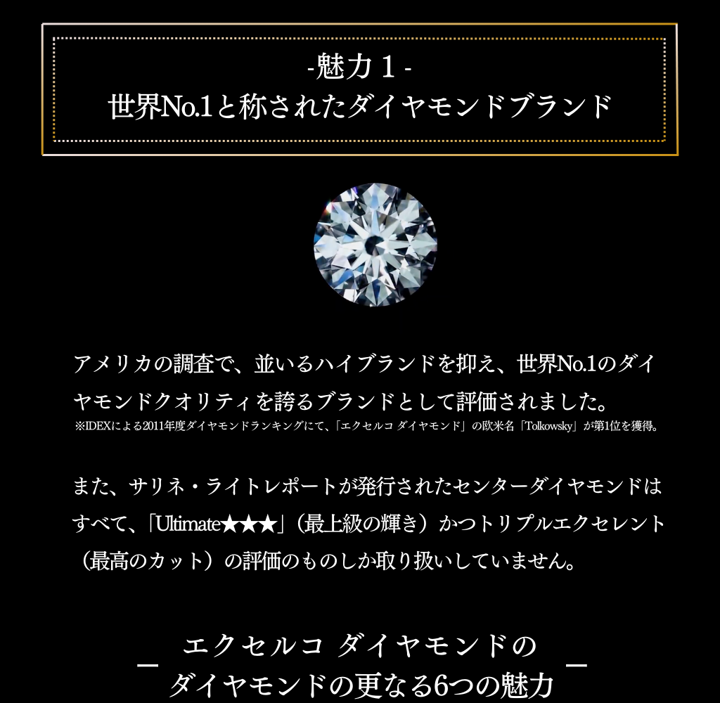 魅力１