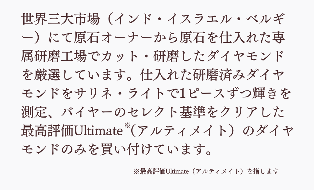 最高評価ultimate