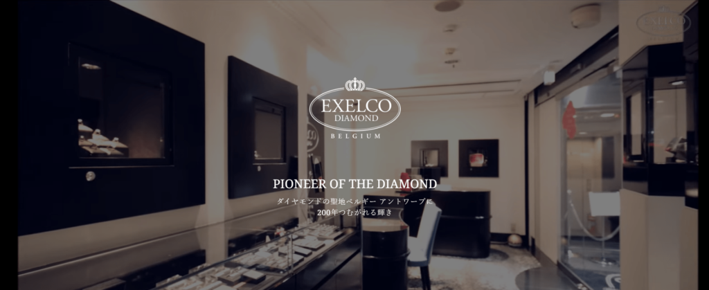 EXELCO DIAMOND（エクセルコ ダイヤモンド）の公式HP