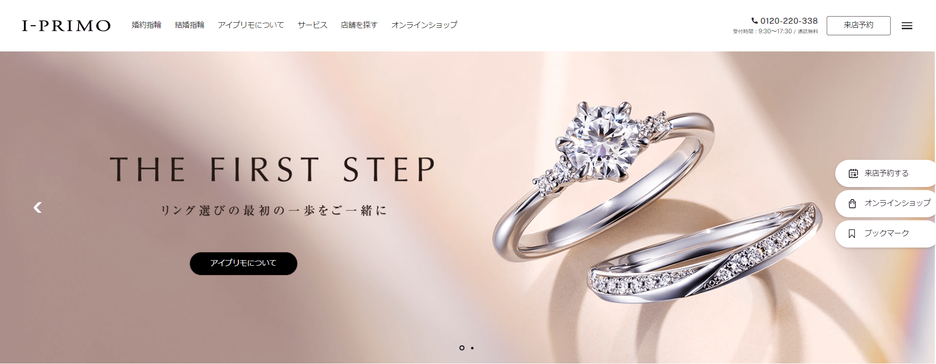 アイプリモ IPRIMO 婚約指輪 ダイヤモンド - リング