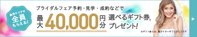 チェックシート付き 準備期間3か月の結婚式までの段取りについて