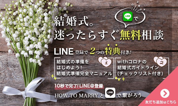 年 最新版 友人 女友達 へ送る結婚祝いのプレゼント 絶対に喜ばれる贈り物 25選