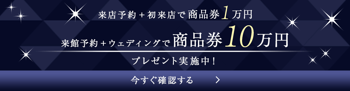 結婚式いつできる Withコロナ時代の式場選びでチェックすべきポイント