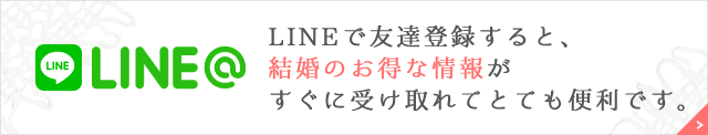 結婚式準備完全マニュアル無料ダウンロード