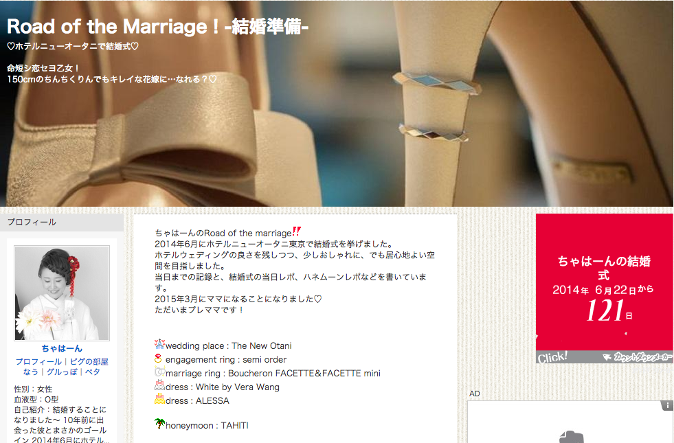 Road of the Marriage！-結婚準備-