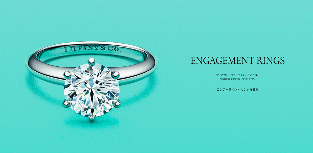 Tiffany&Co．（ティファニー）