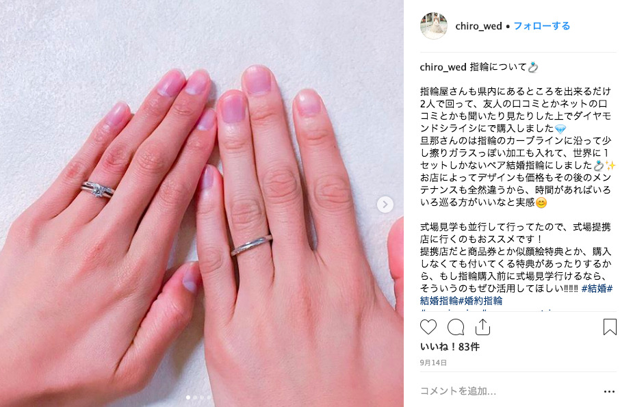 香川女性の心を掴む 香川 高松で婚約指輪 結婚指輪を探すならココ