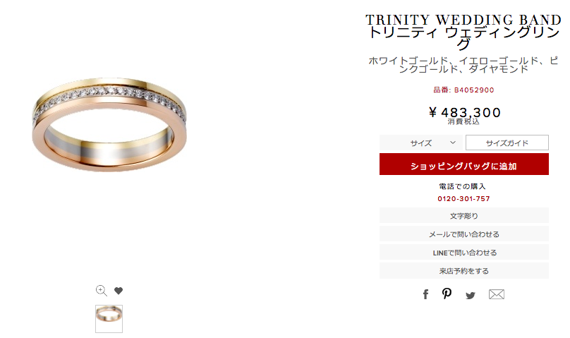 カルティエの結婚指輪人気コレクション4選の価格と特徴