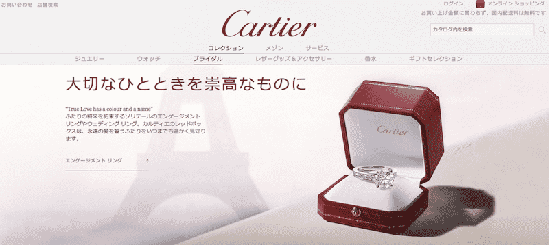 Cartier（カルティエ）の公式HP