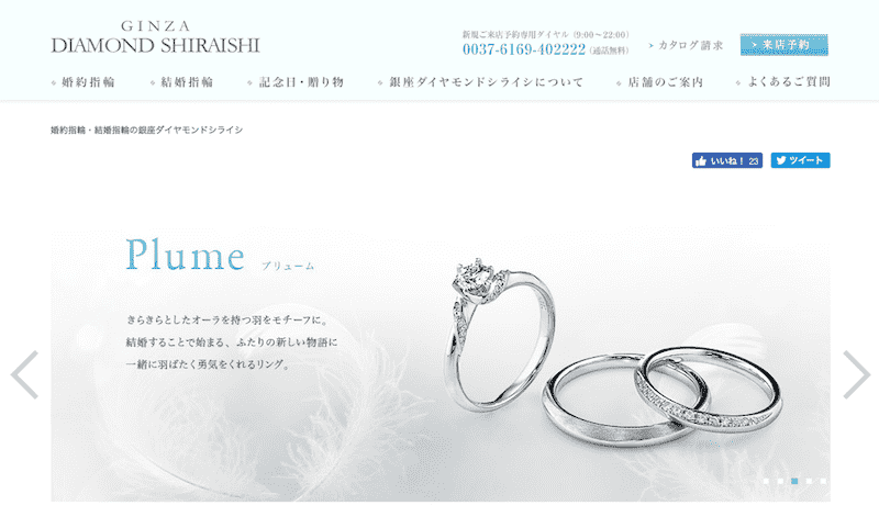 結婚指輪ランキング|人気11ブランド 1万円贈呈中