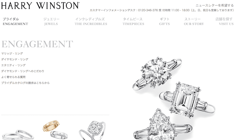 HARRY WINSTON（ハリーウィンストン）公式HP