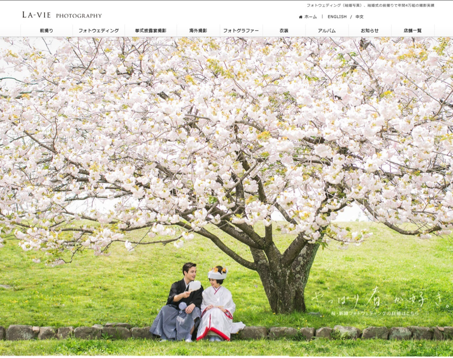 桜をバックに前撮り フォトスタジオを選ぶ際の注意点とおすすめのフォトスタジオ