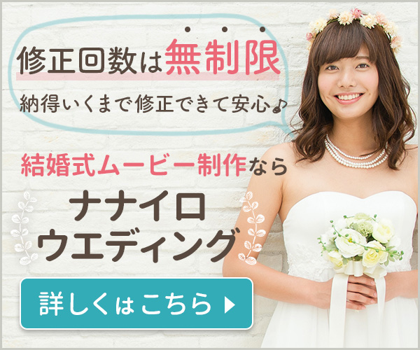 結婚式ムービー用 Windowsムービーメーカーの使い方