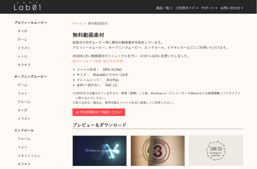 Diyしよう プロフィールムービーのおすすめ素材サイト６選