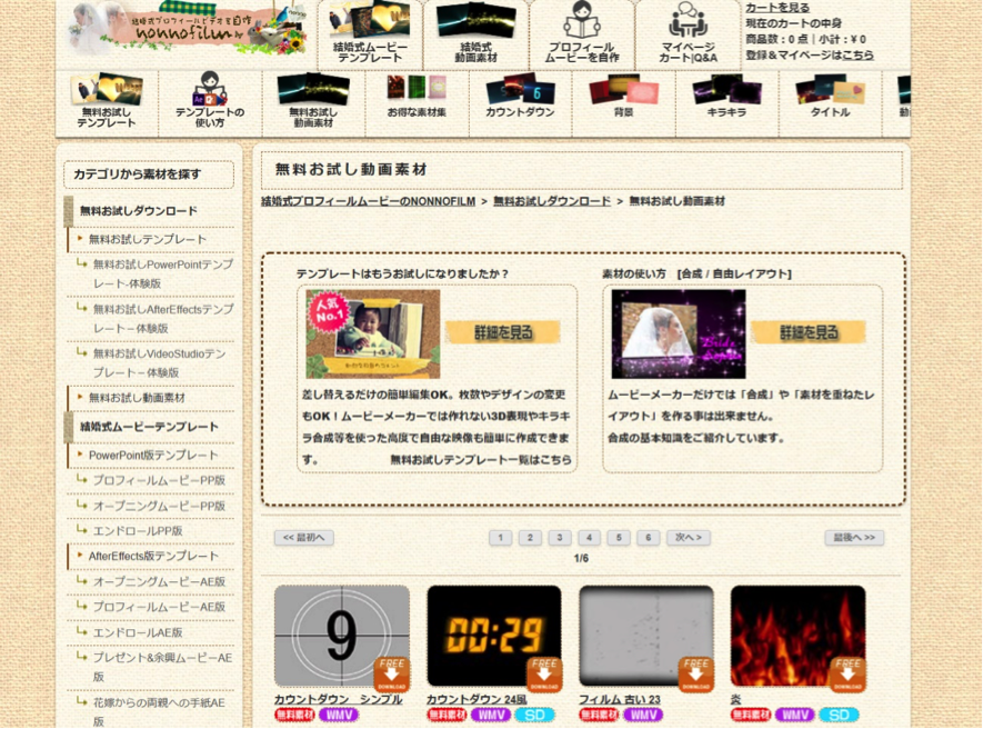 Diyしよう プロフィールムービーのおすすめ素材サイト６選