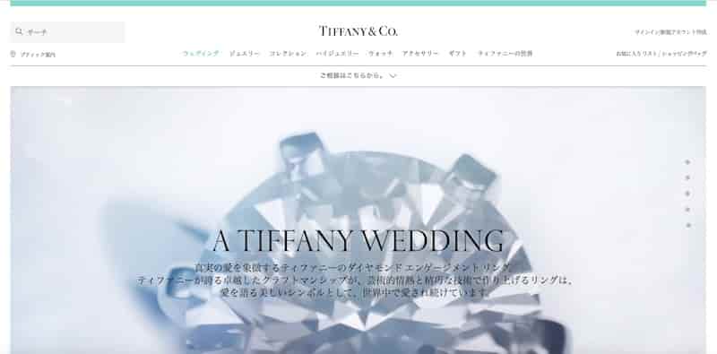 Tiffany & Co.（ティファニー）の公式HP