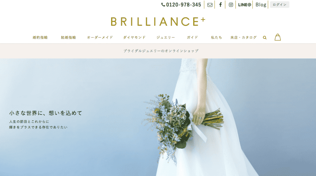 BRILLIANCE+のホームページ