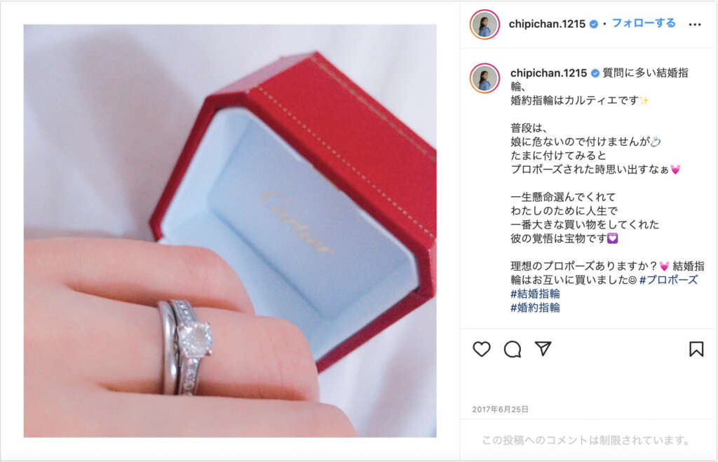 カルティエの婚約指輪の値段別人気デザイン16選・口コミ評判解説！