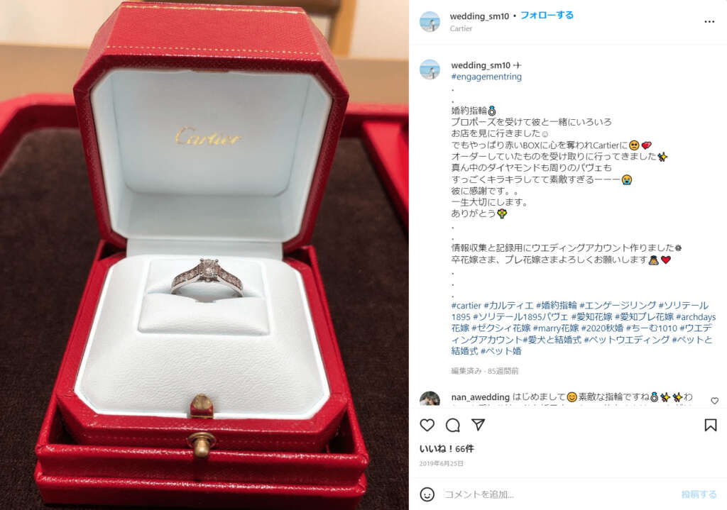 カルティエの婚約指輪の値段別人気デザイン16選・口コミ評判解説！