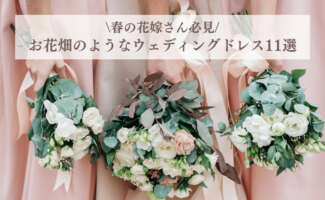 ウェディングドレスを着た花嫁３人が花束を持っている