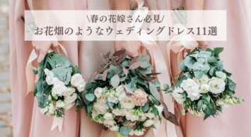 ウェディングドレスを着た花嫁３人が花束を持っている
