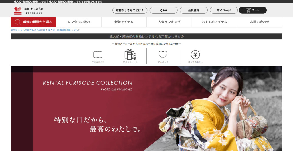 京都かしきもの