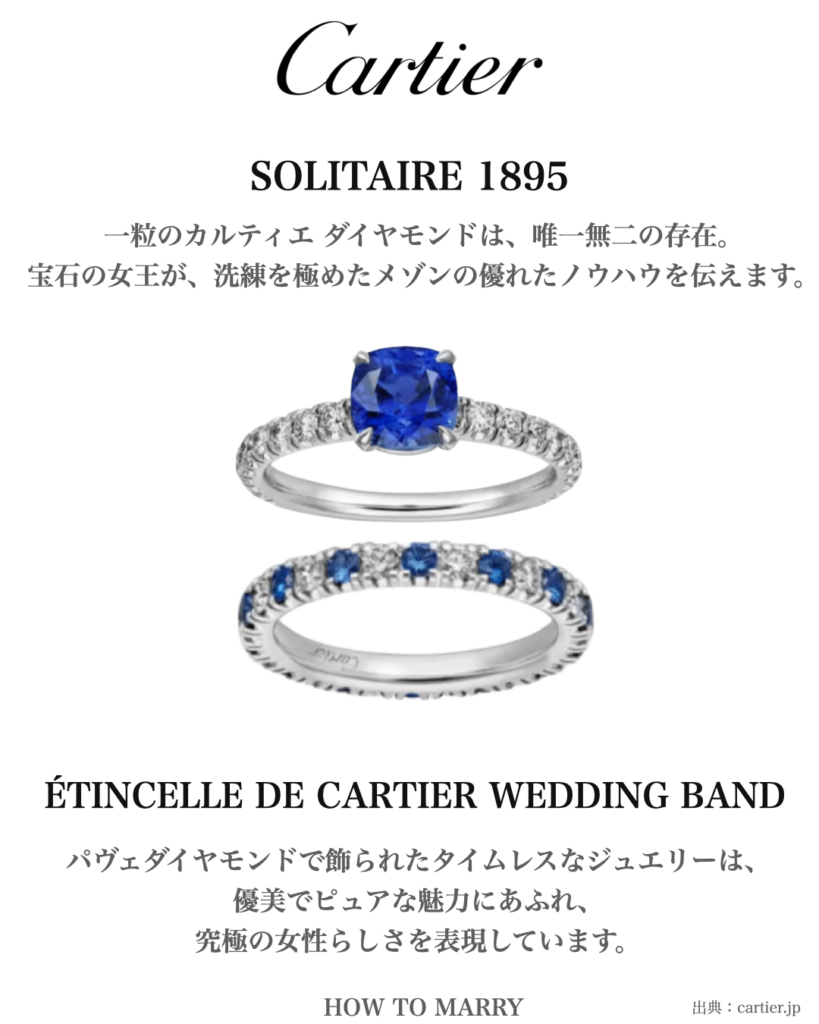 Cartier（カルティエ）のおすすめ重ね着けリング_NCELLE DE CARTIER WEDDING BAND