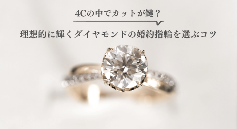 ダイヤモンドがキレイに輝く婚約指輪