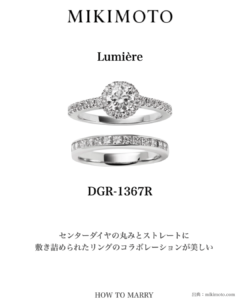 MIKIMOTOの結婚指輪（Lumière）と婚約指輪（DGR-1367R）の重ね付け