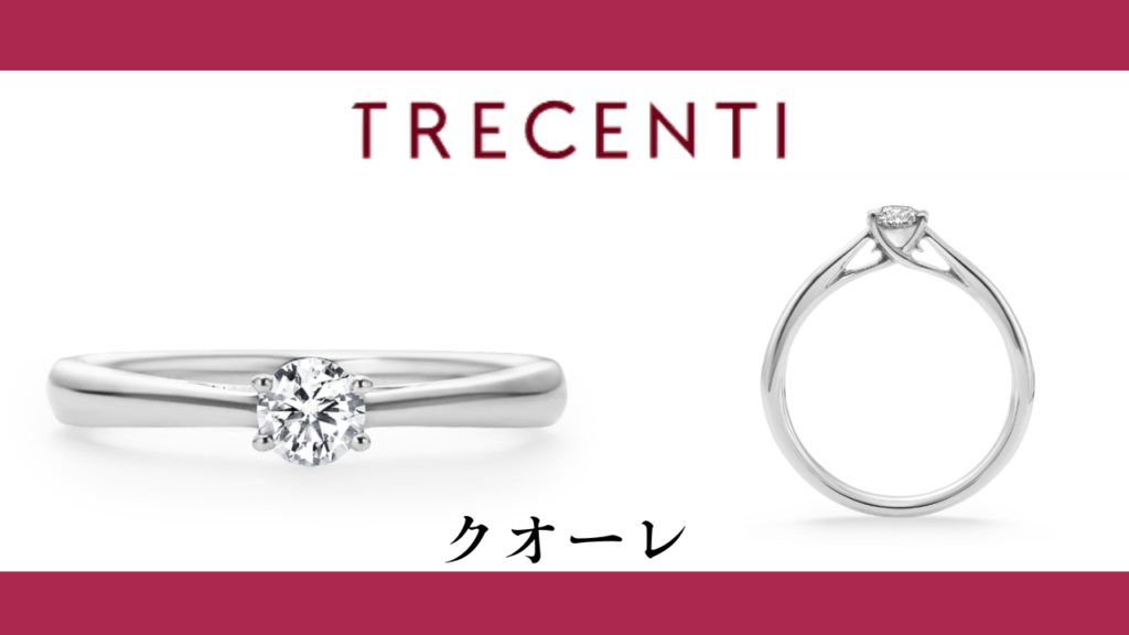 婚約指輪　おすすめ