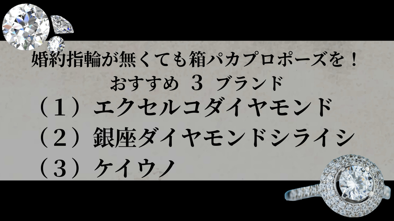 プロポーズ　グッズ