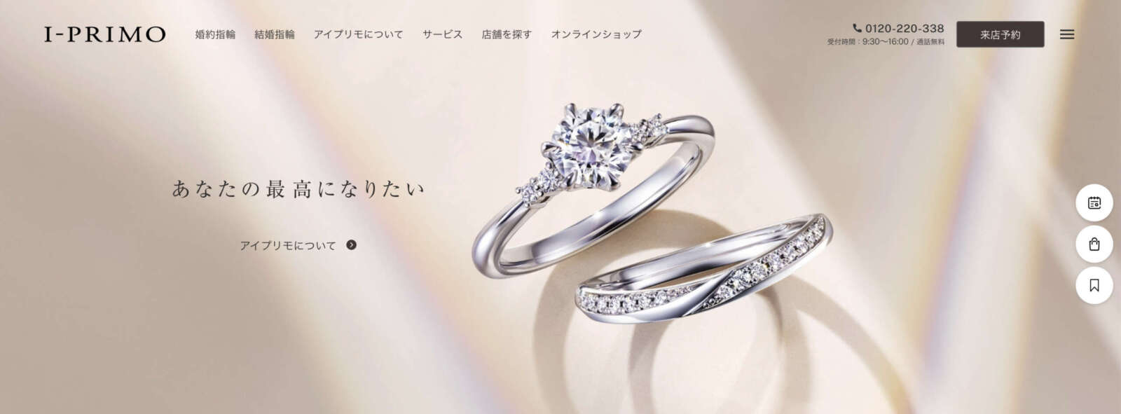アイプリモ-HP