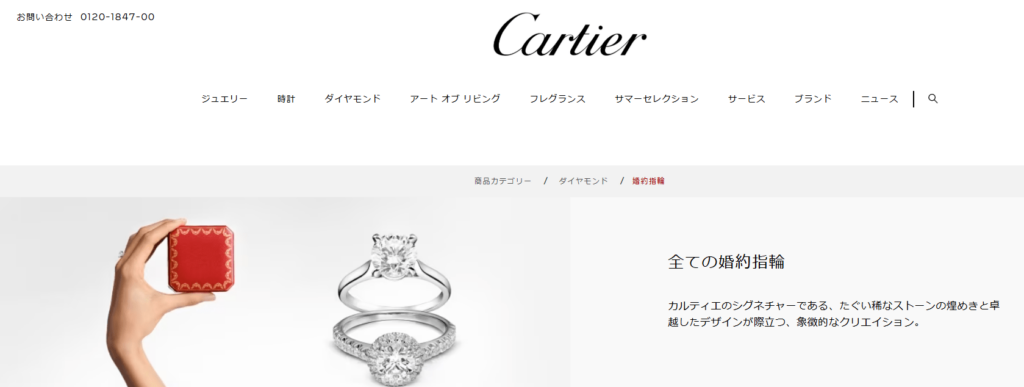 カルティエ　格付け