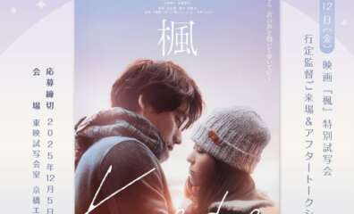 銀座ダイヤモンドシライシ　試写会