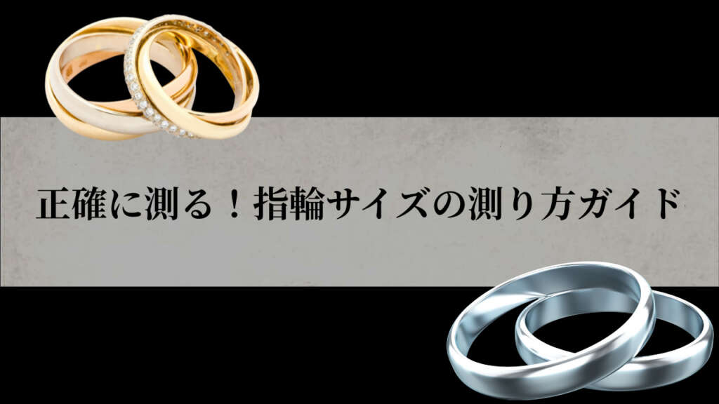 指輪サイズ平均　女性