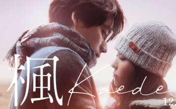 銀座ダイヤモンドシライシ　楓