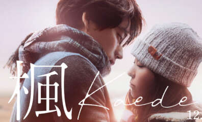 銀座ダイヤモンドシライシ　楓