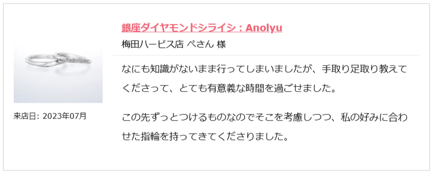 FireShot Capture 108 - 【2026年2月最新】婚約指輪・結婚指輪ブランドの格付けランキング - [web.archive.org]