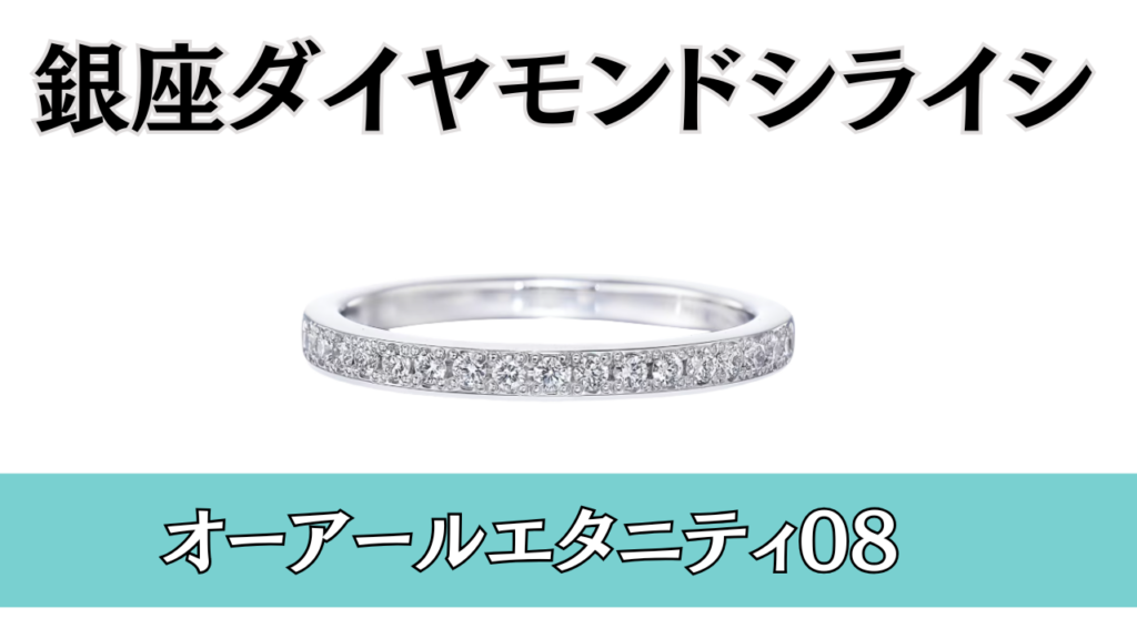 エタンセル　ドゥ　カルティエ