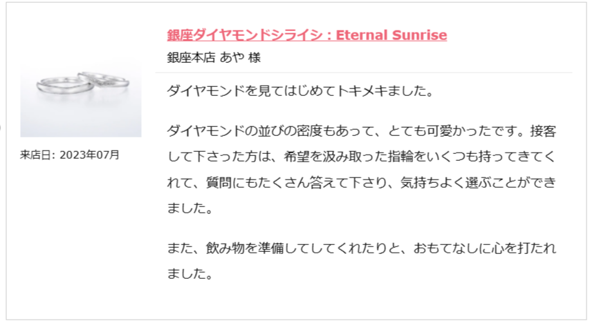 FireShot Capture 109 - 【2026年2月最新】婚約指輪・結婚指輪ブランドの格付けランキング - [web.archive.org]