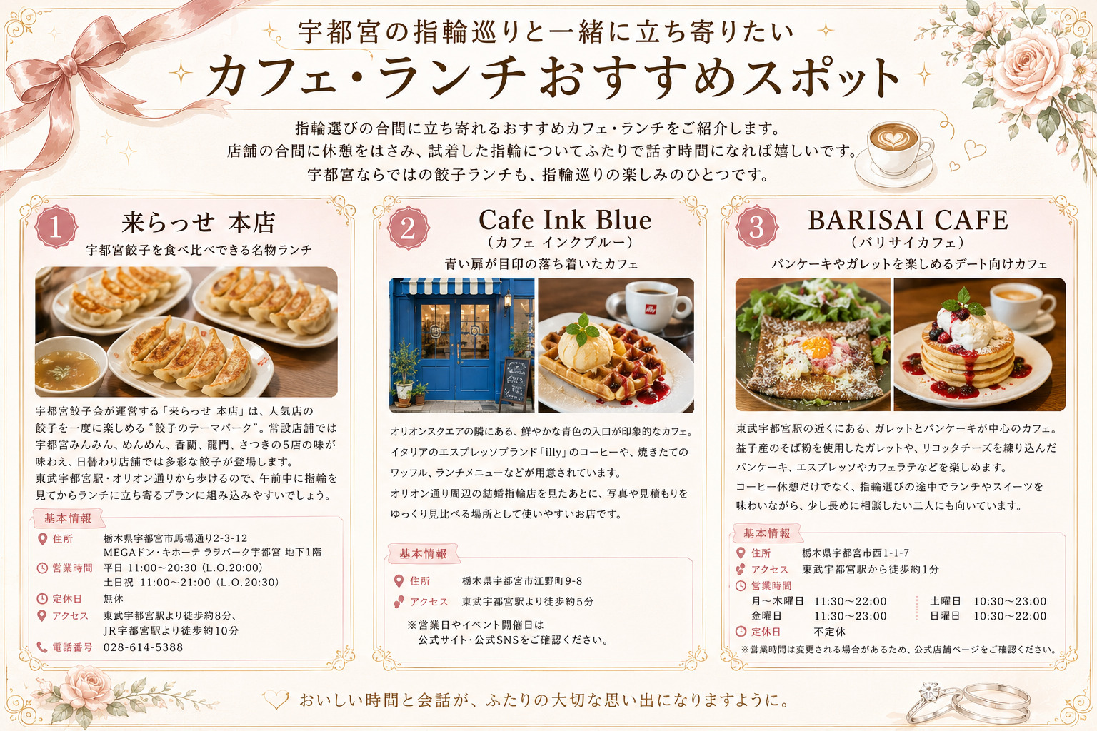 utsunomiya-cafe