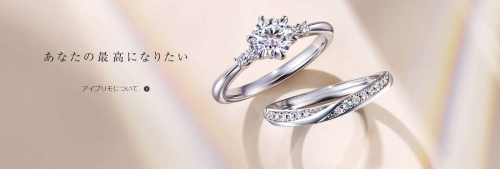 アイプリモ
