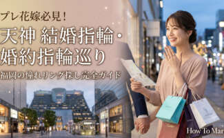 tenjin_yubiwa